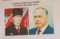 "ZƏFƏR MARŞI" KİTABI ÇAPDAN ÇIXDI